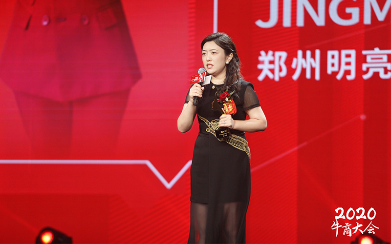 明亮照明總經(jīng)理