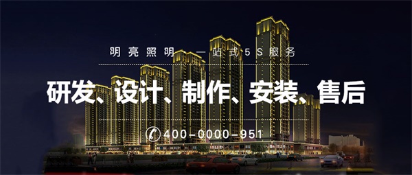 什么是亮化照明工程？亮化工程包含哪些？